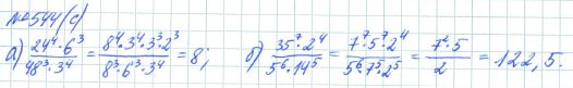 Ответ к задаче № 544 (c) - Рабочая тетрадь Макарычев Ю.Н., Миндюк Н.Г., Нешков К.И., гдз по алгебре 7 класс